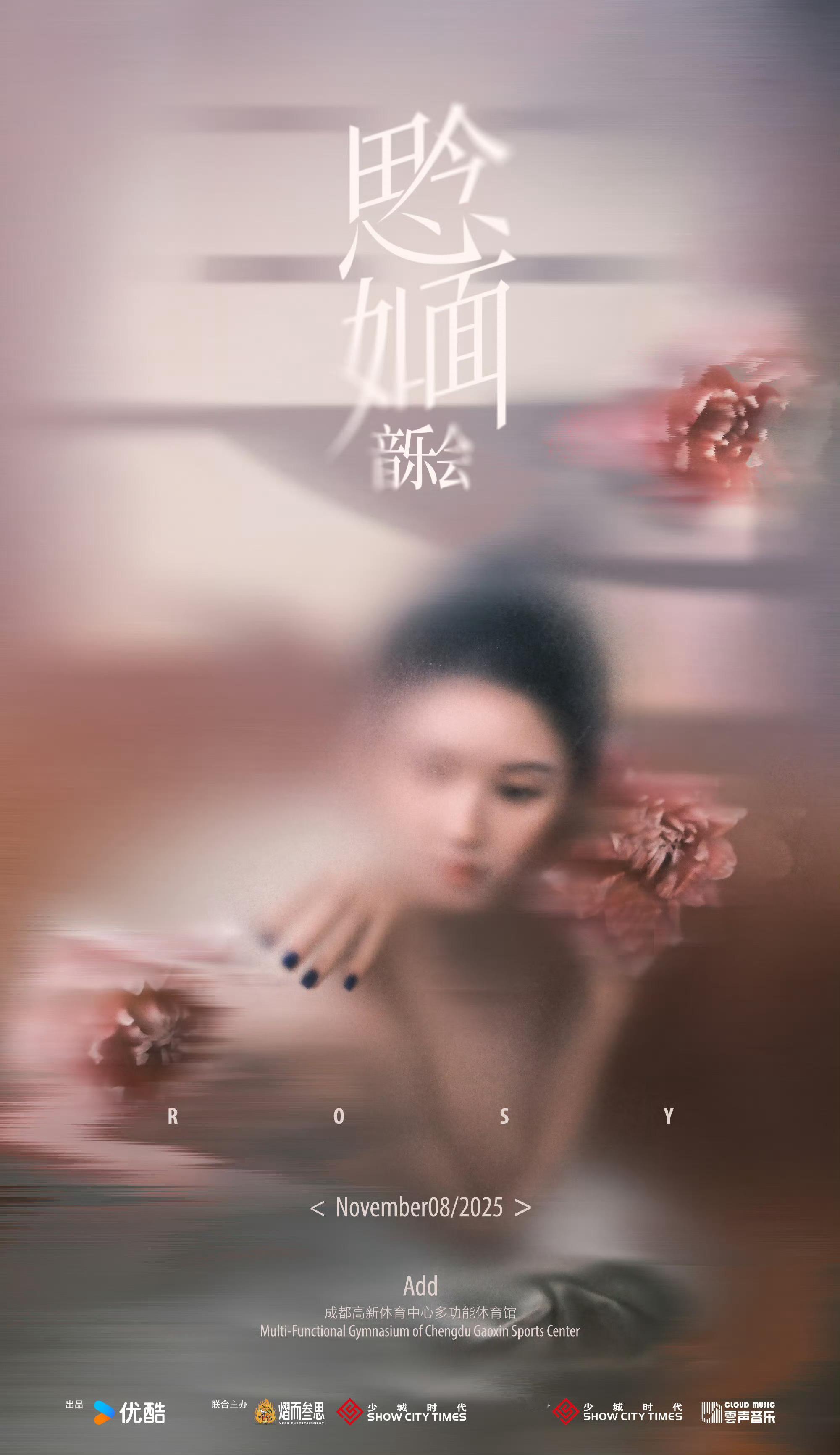 赵露思思念如面音乐会赵露思生日会的门票居然是答题免费送的，还有优惠的酒店价格加双