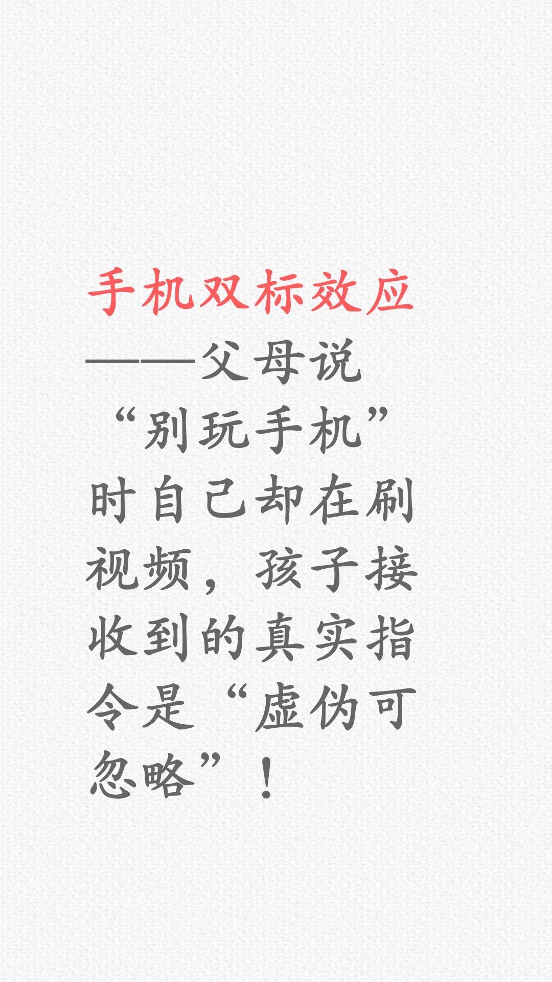 你家也“手机双标”吗？