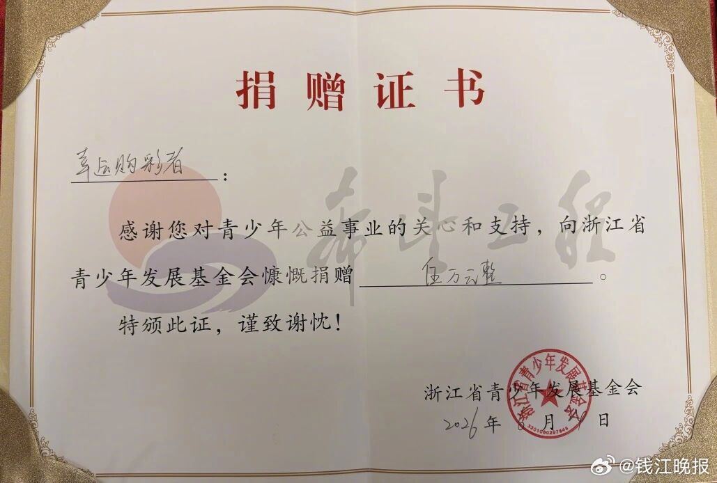 【#金华女子领828万大奖捐款5万元#】坚持买大乐透十多年，金华人汤女士（化姓）