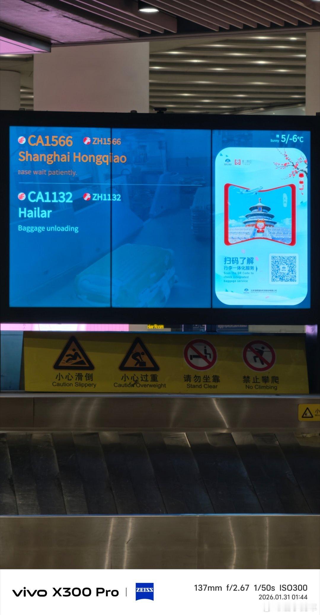 红眼航班小能手 可算是回来了启子的日常我与汽车的日常 北京·北京首都国际机场