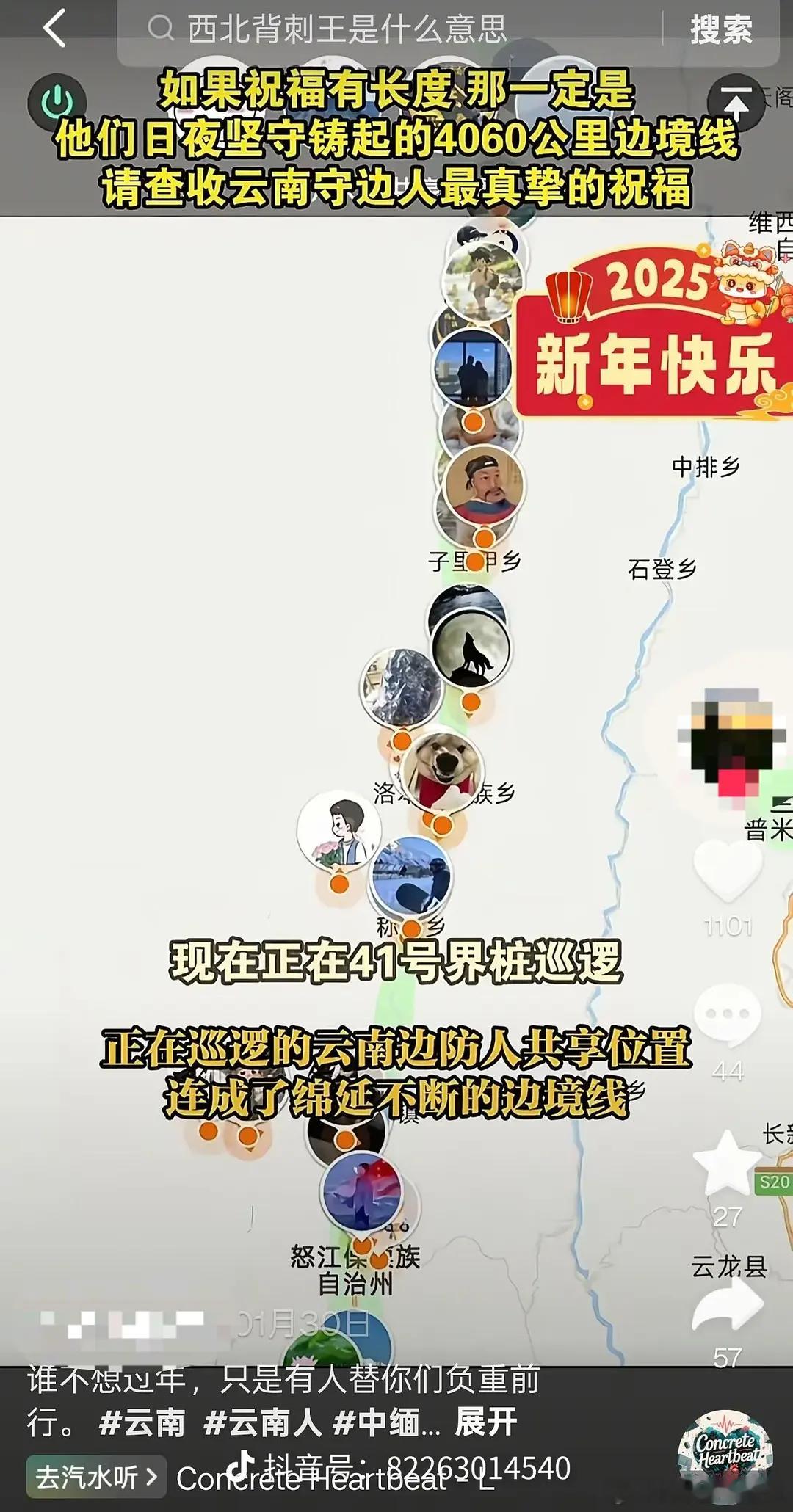 天呐我第一次知道云南边境是怎么防偷渡的……好伟大的人民 