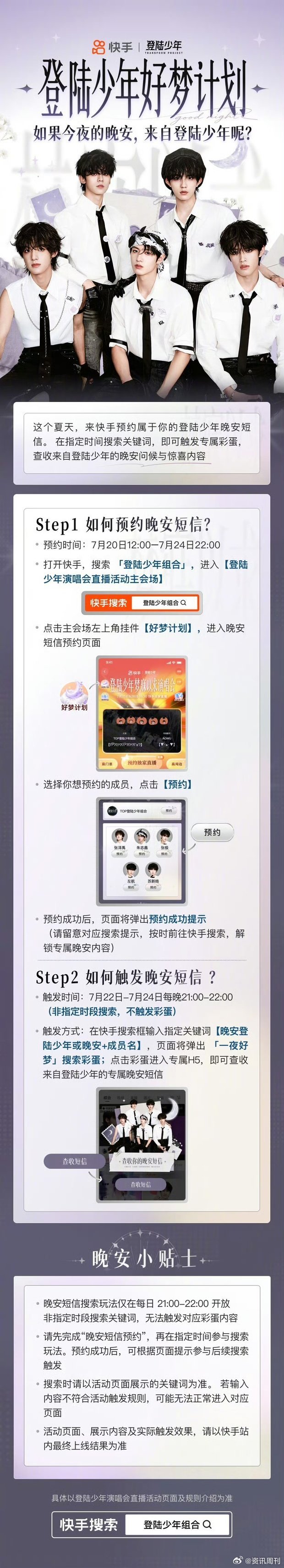 娱乐top晚安短信登陆少年晚安短信 top晚安短信预约 