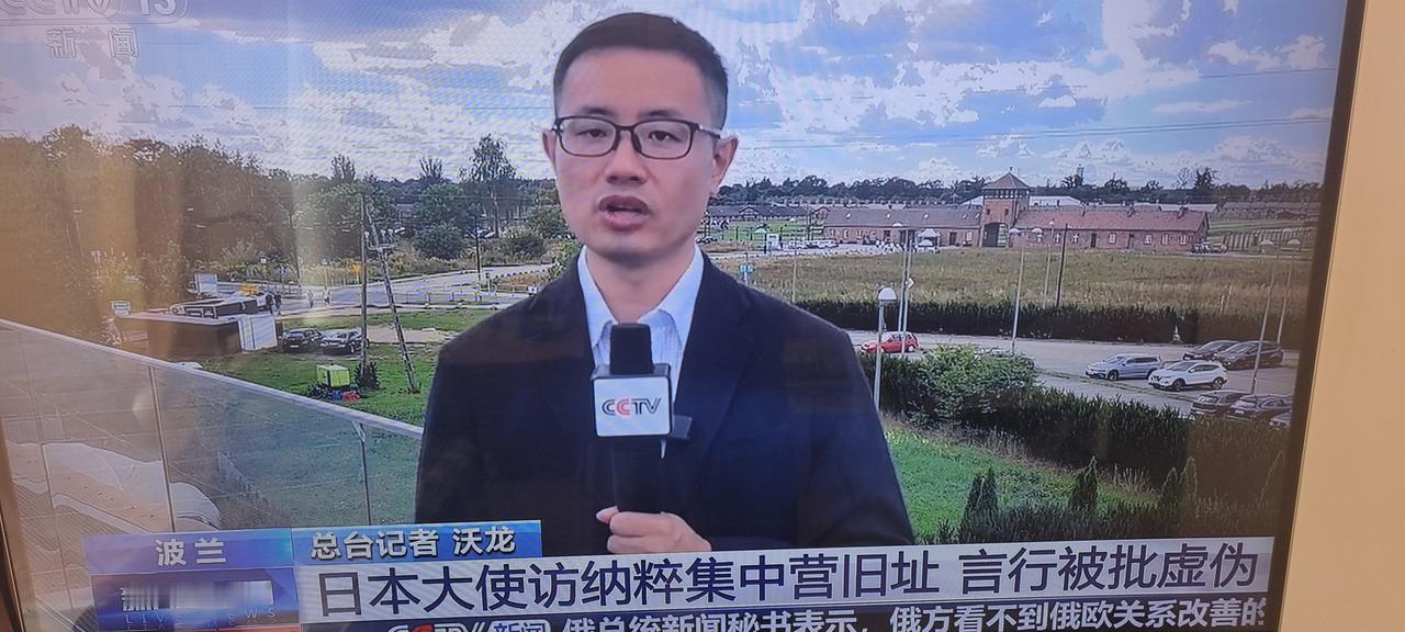 为什么日本大使去奥斯维辛集中营参观并公开宣称有义务让世界铭记纳粹屠杀的犹太受害者