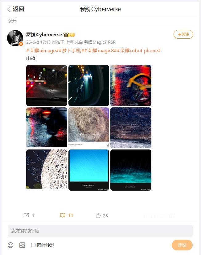 这段时间小伙伴们的家乡有没有下雨呢？我也蛮喜欢雨天夜景的氛围感，刚刚看到荣耀首席