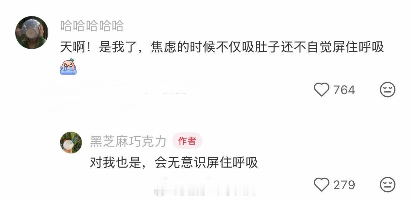 发现了一个遏制我紧张焦虑的开关 ​​​