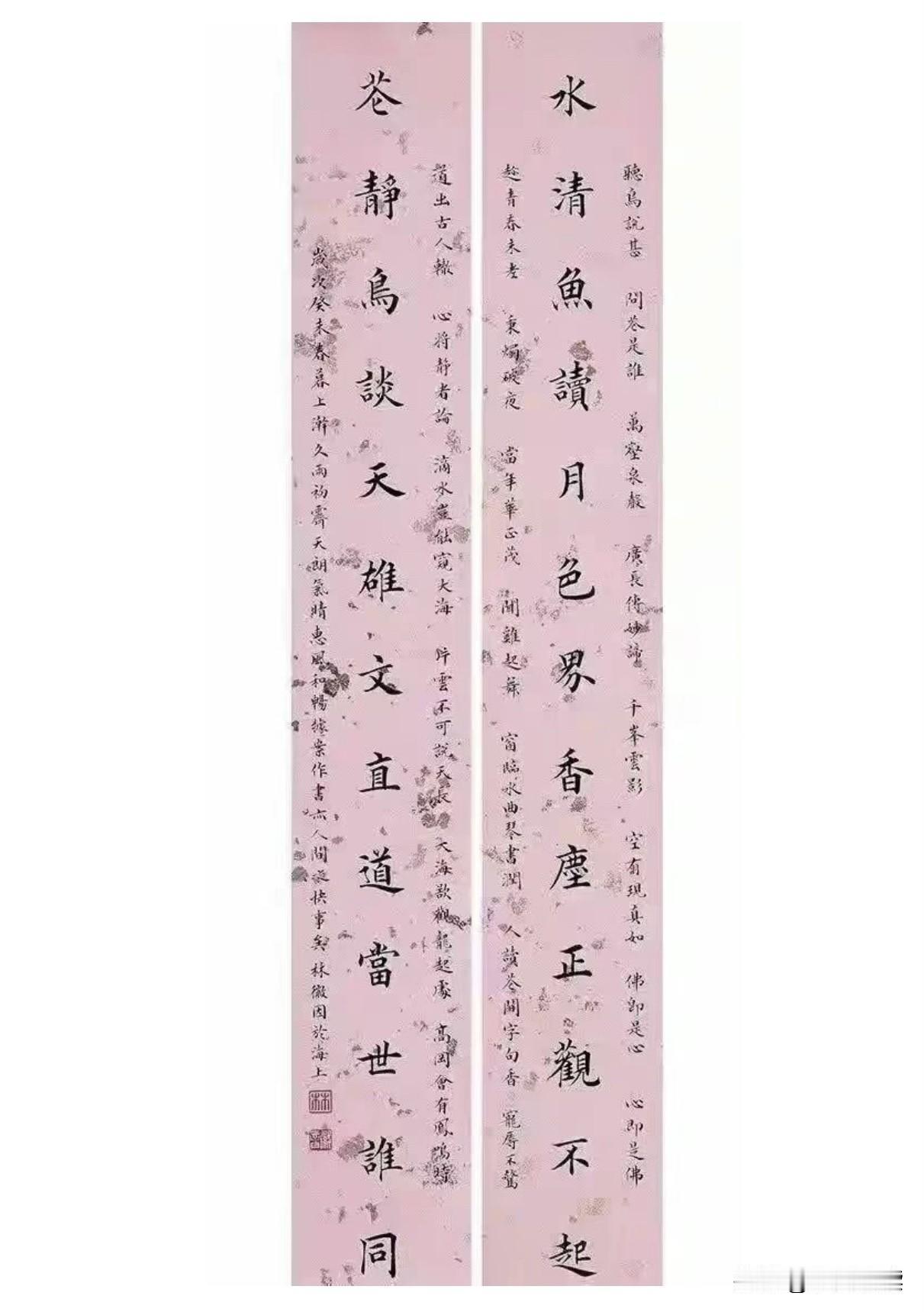 个人感觉林徽茵的字比田英章的字更胜一筹，大家怎么看？
