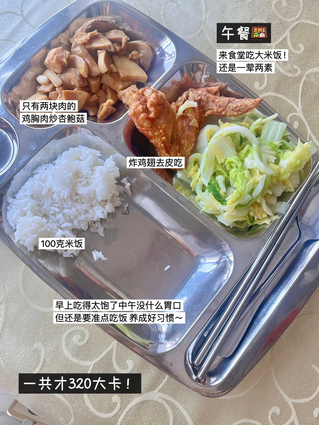 168/108 小基数高碳减脂一天吃什么？