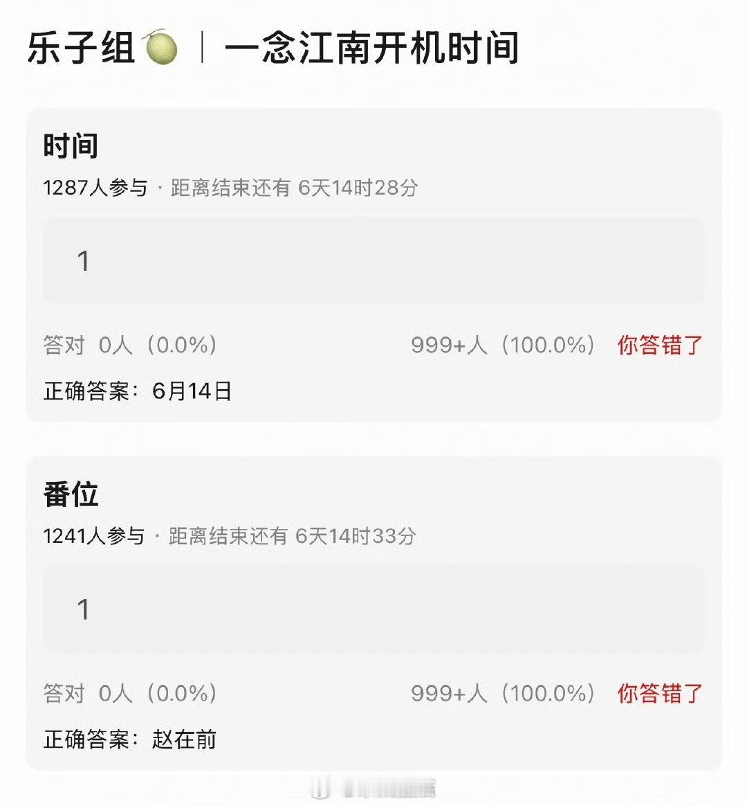 虞书欣是不是又掉🫓了？ 记得一念江南一开始只传了她，然后男主说是王安宇。现在王