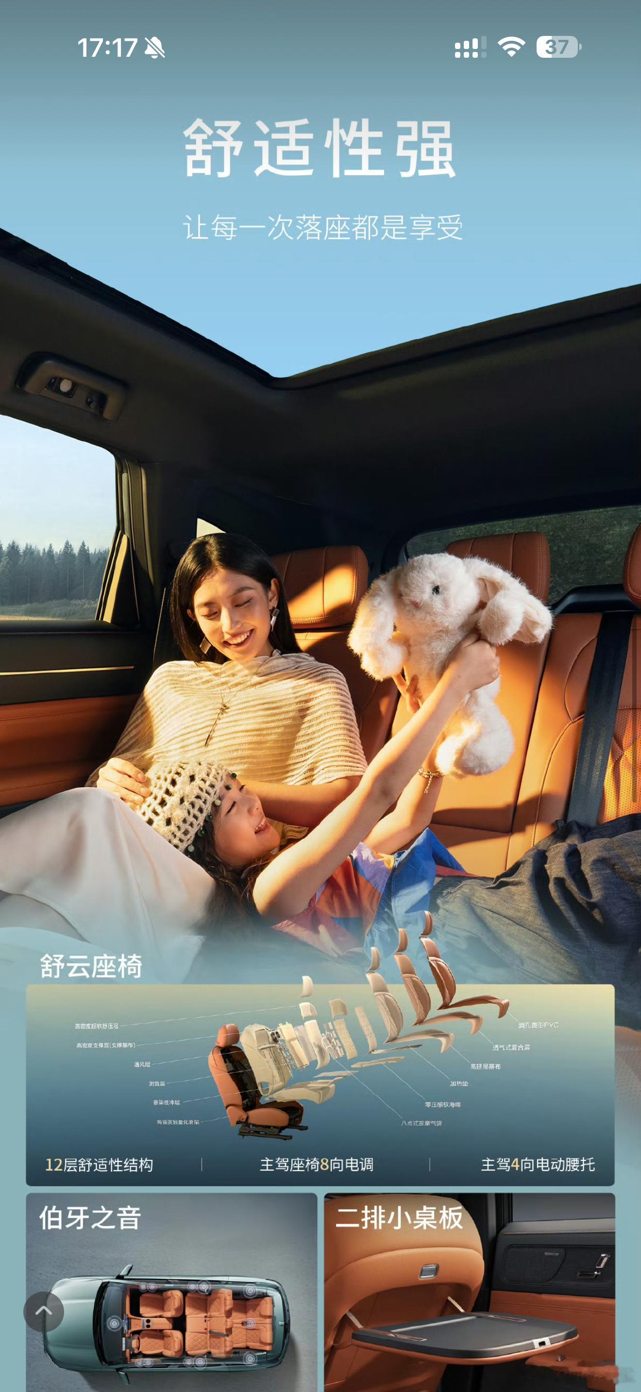 家里人多、东西多，选车简直像闯关！想大空间，预算又卡得紧；想要智驾，又不想被电车