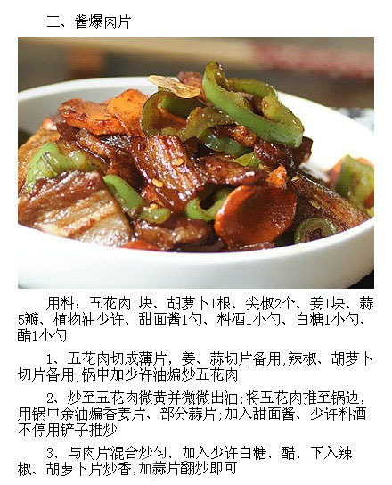 【五花肉的9大销魂吃法】五花肉9大销魂吃法走起，忍住口水看完，学着做~我的宝藏食