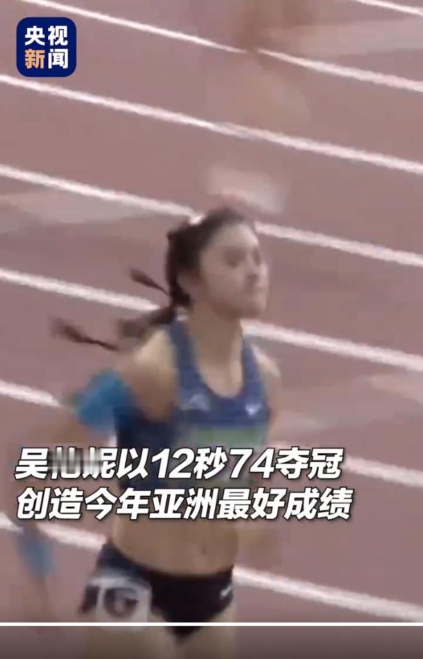 吴艳妮女子100米栏冠军，能在网络风暴中成长，内心真的强大。运动员还得是靠成绩，