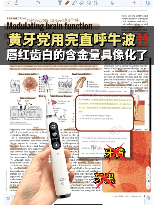 拒绝无效刷牙！内行人扒透白牙硬门槛