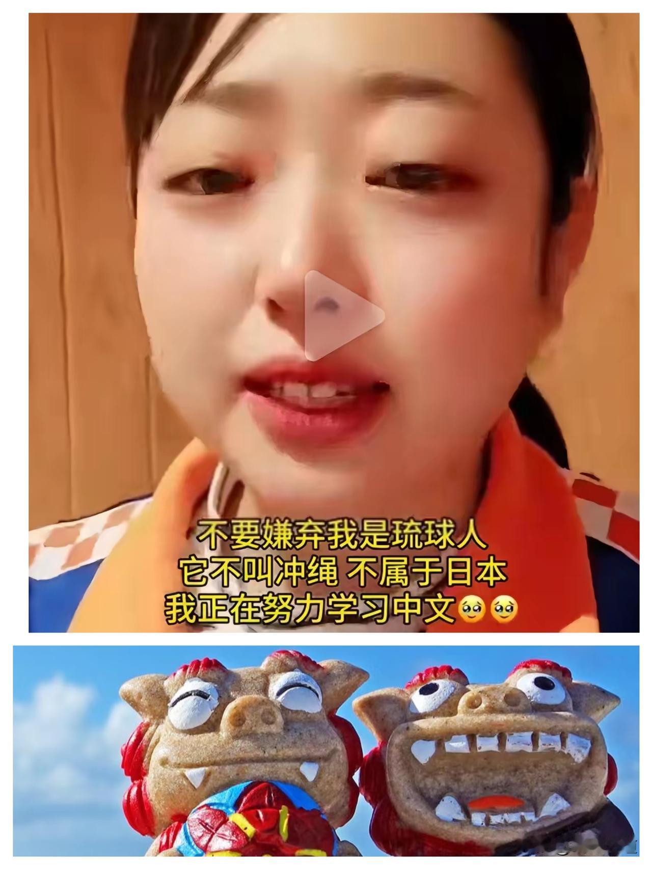 琉球姑娘晴子的视频太戳心！“我不是日本人，这里是琉球不是冲绳”，一句话撕开了被掩