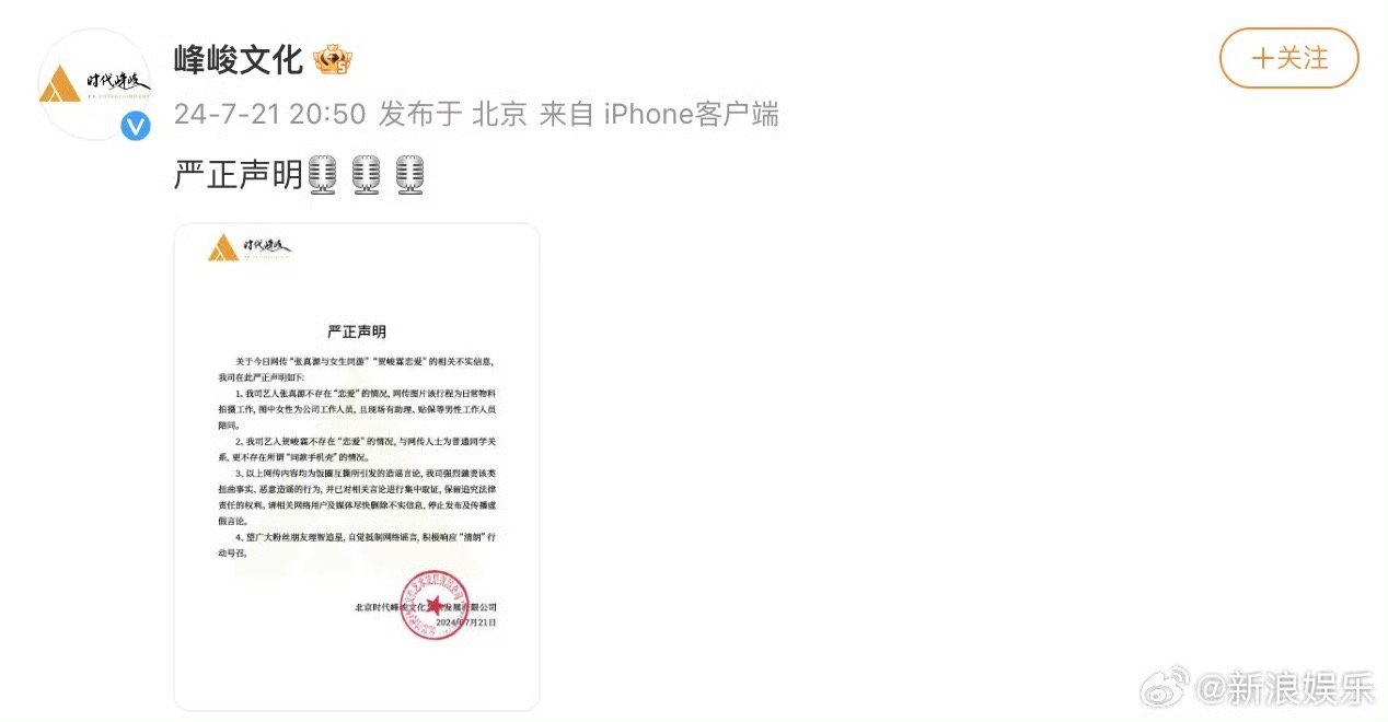时代峰峻再次否认贺峻霖恋爱 时代峰峻连续三年辟谣贺峻霖恋爱！大家散了吧[泪][怒