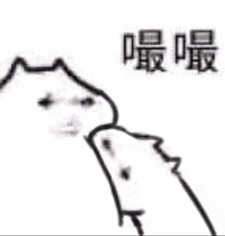 我是一个平平无奇的做表情包小能手