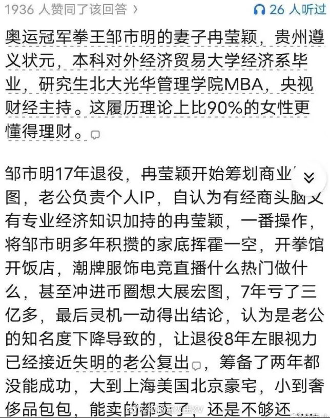 冉莹颖称十年三次离婚均未成功 娶妻要娶贤 