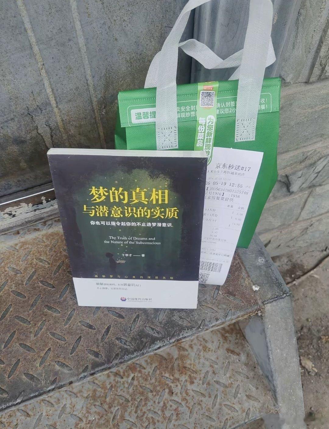 外卖骑手还是太全能了，为了梦，出版了还给顾客免费送书，我记得自费出版应该很贵的 