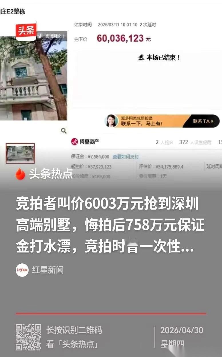 758.4万元，连一个响声都没听见，就这么凭空消失了。这笔巨款，甚至没在买家的账
