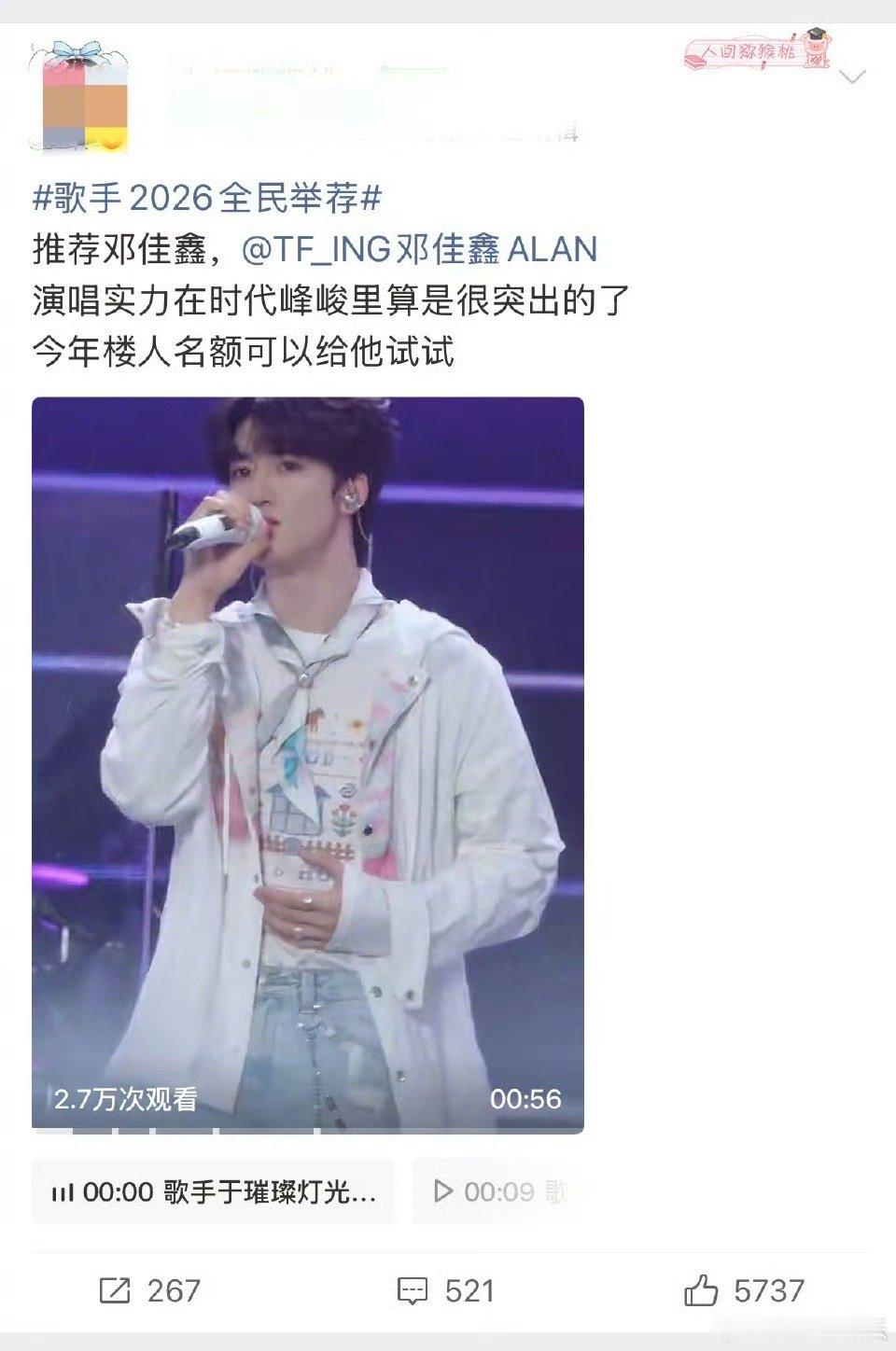 歌手2026全民举荐排名歌手2026 全民发声，定义好歌声，举荐排名看点十足 