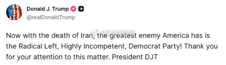伊朗媒体称伊官员提出停战六项条件特朗普：如今，随着伊朗的覆灭，美国最大的敌人已变
