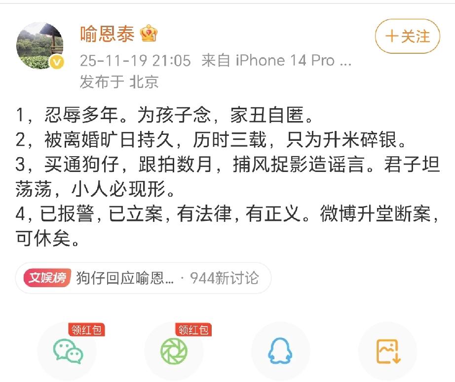 喻恩泰的反应能力和应变能力，
真是让人佩服的五体投地
前一天还被爆吕秀才不给抚养