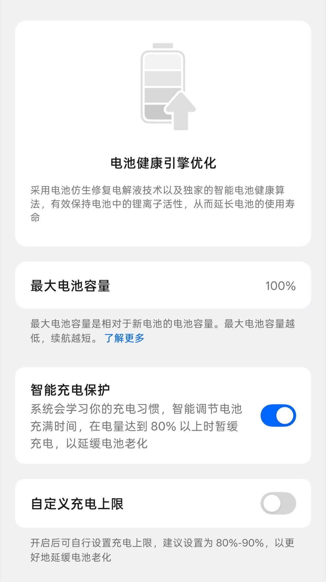 如何充电能让手机寿命更长总结：不要每一次都把电池完全用完，也不要每一次都完全充满