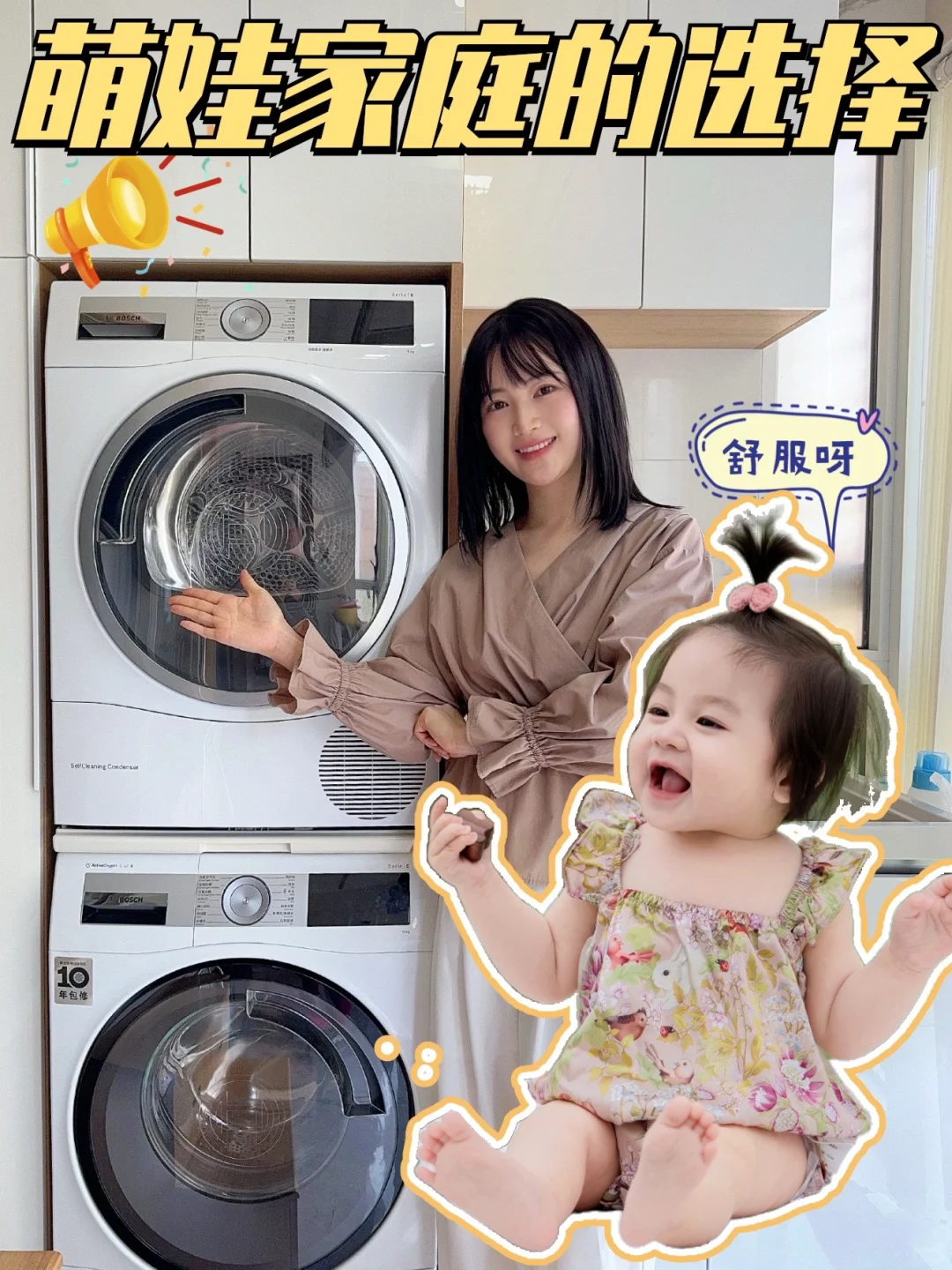 家有小奶娃｜轻松保持健康的小case