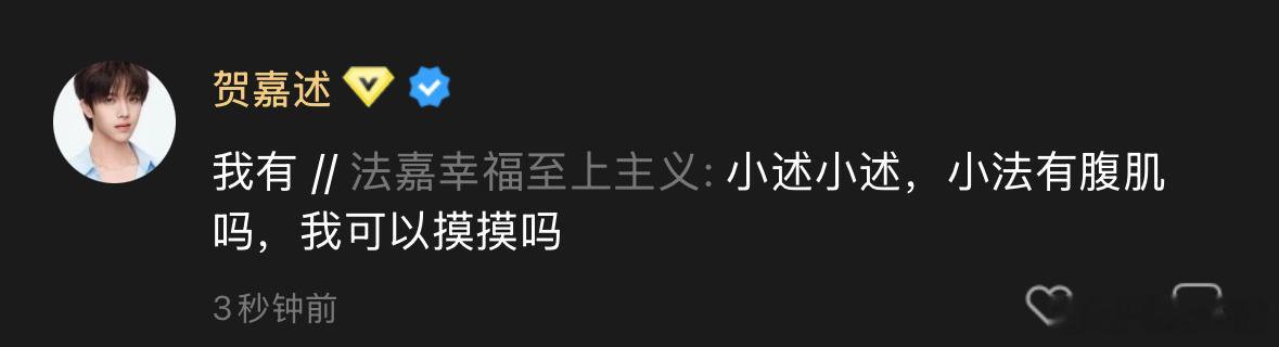 法嘉致富  哎哟不让摸 