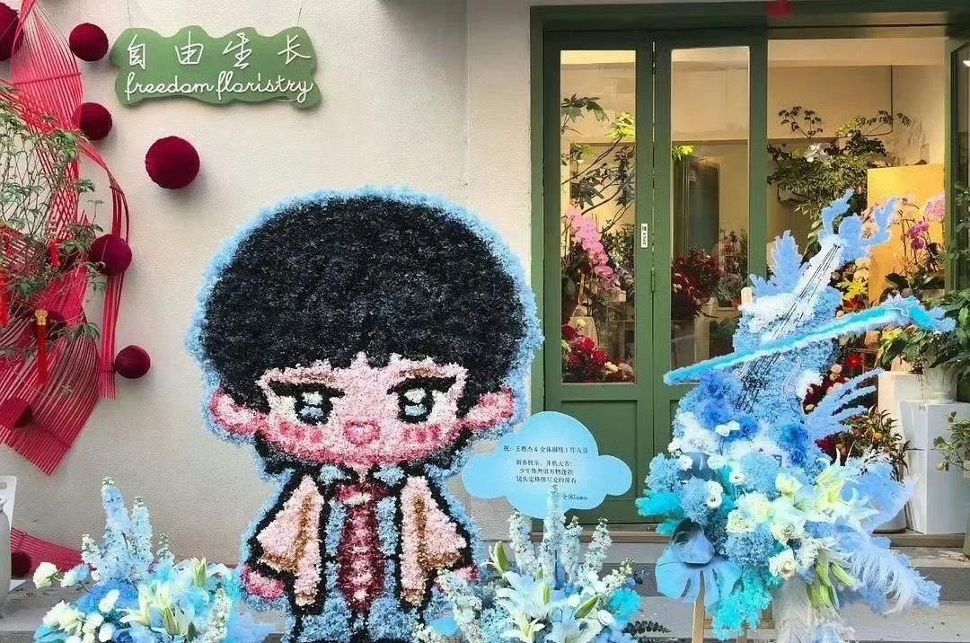 王橹杰 杨博文Q版花篮，能get哪家审美？我们的少年时代2开机日我们的少年时代2