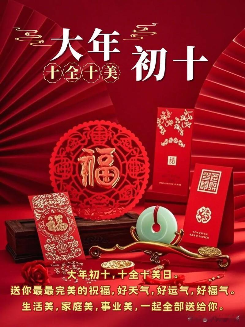 今儿个是正月初十啦！老话说“十不动”，这可是石头神的生日。咱们老一辈讲究可多了—