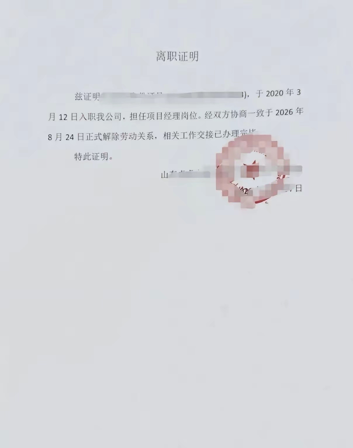 本想辞职的，没想到被辞退了，还有赔偿金，正愁国庆假期没有旅游基金呢！ ​​​