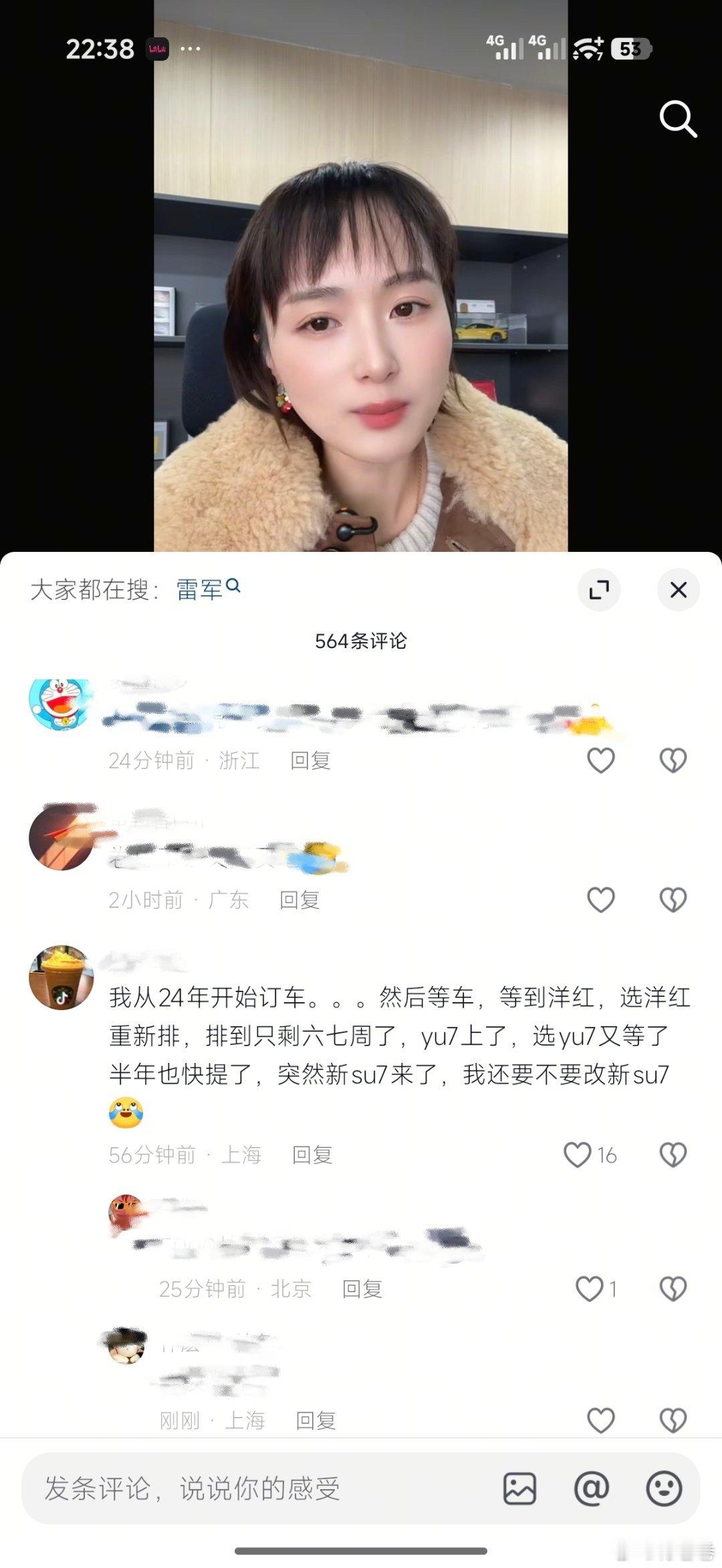 我的评论区有位车友说： 我从24年开始订车。。。然后等车，等到洋红，选洋红重新排