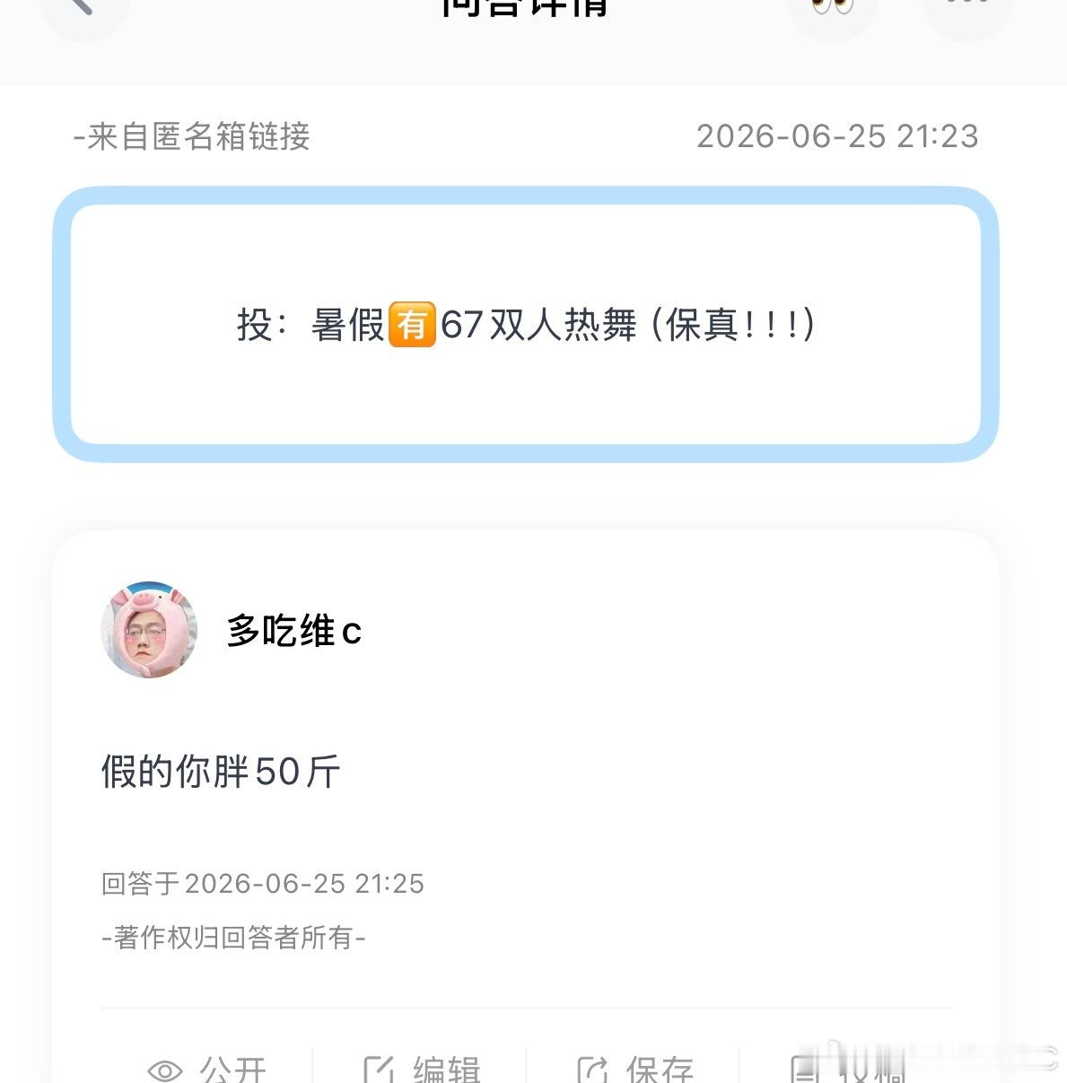 投：暑假🈶67双人热舞（保真！！！） 
