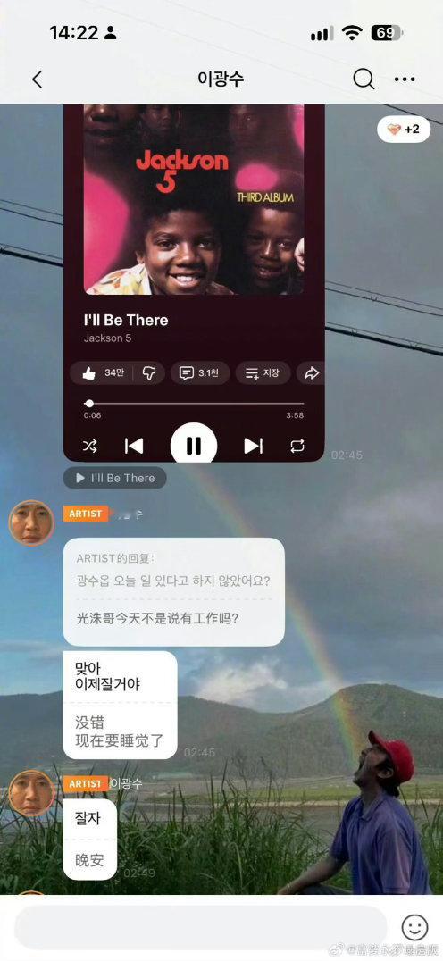 网友妈妈把李光洙泡泡举报了李光洙因在粉丝社区深夜高频营业，被一位网友的妈妈当成骚