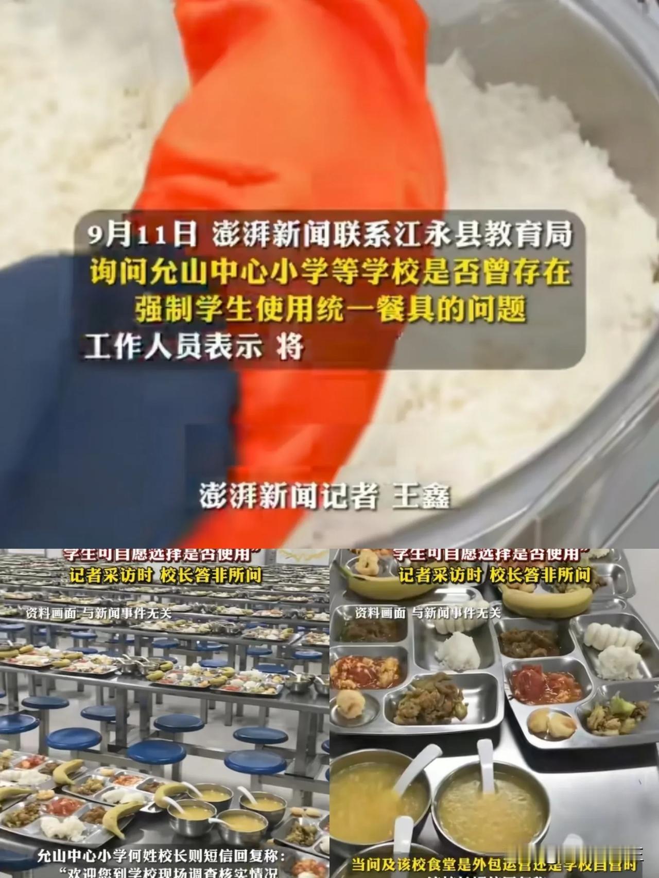“自愿”是他们最大的免死金牌！所以敢不“自愿”试试！！！

湖南一小学生带饭盒去