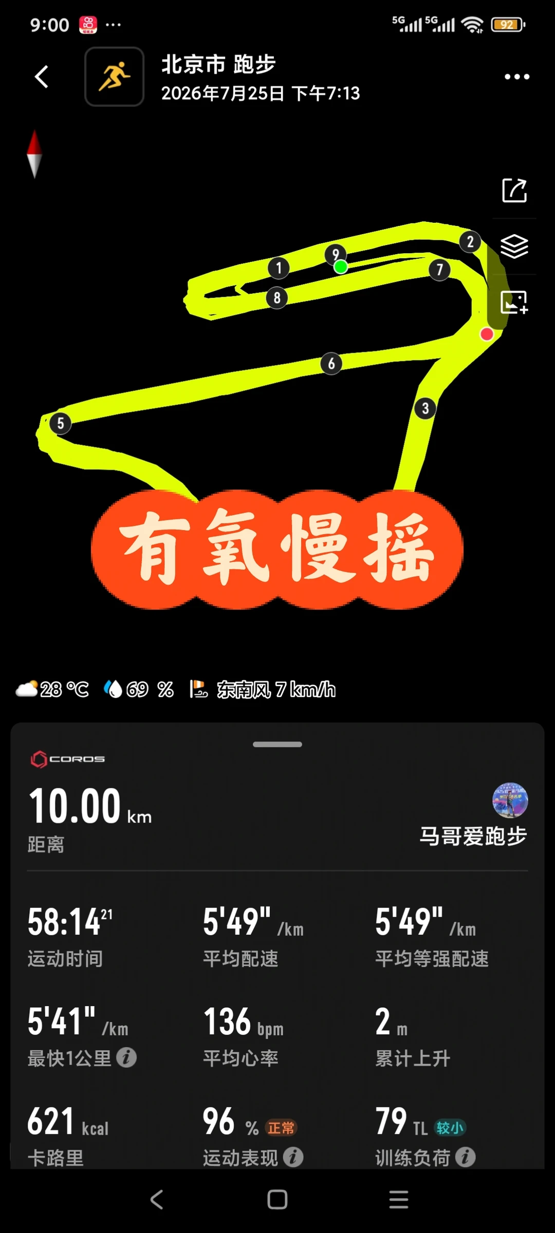 日常打卡