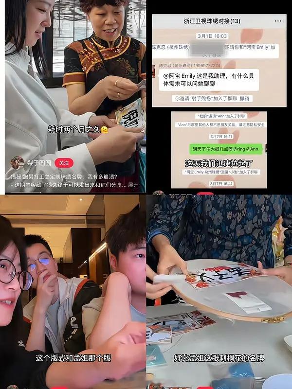有网友说孟子义穿的不是同一件衣服，而且3月1号就在做第四期的名牌了，都是早早订好