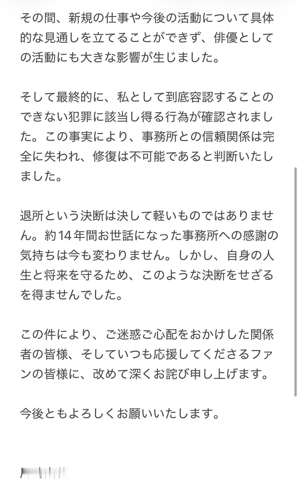 尾碕真花（【ご報告】関係者の皆様、そしていつも応援してくださる皆様へ本来であれば
