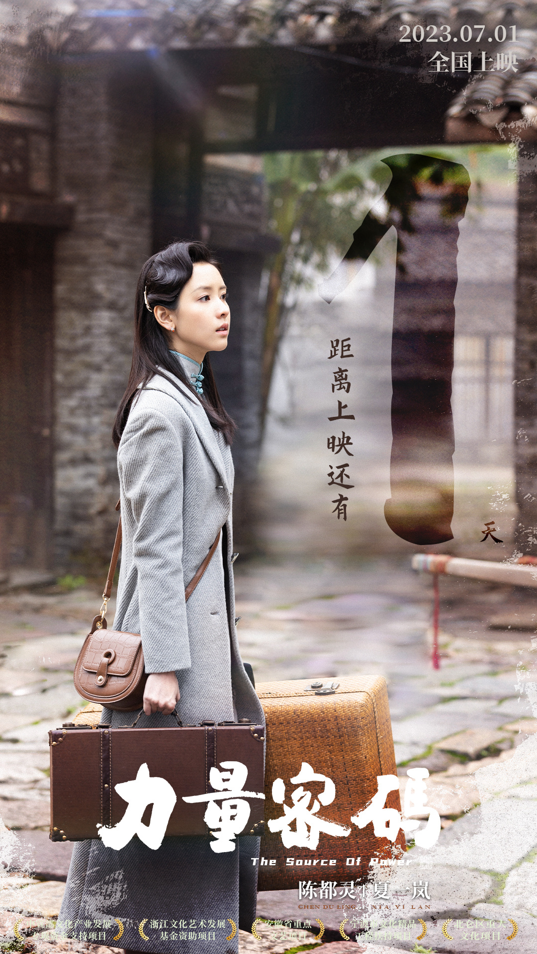 💼乱世之中艰难求索，寂寂奔波解困纾难。从秉持仁心的医者到授业解惑的老师，“夏一