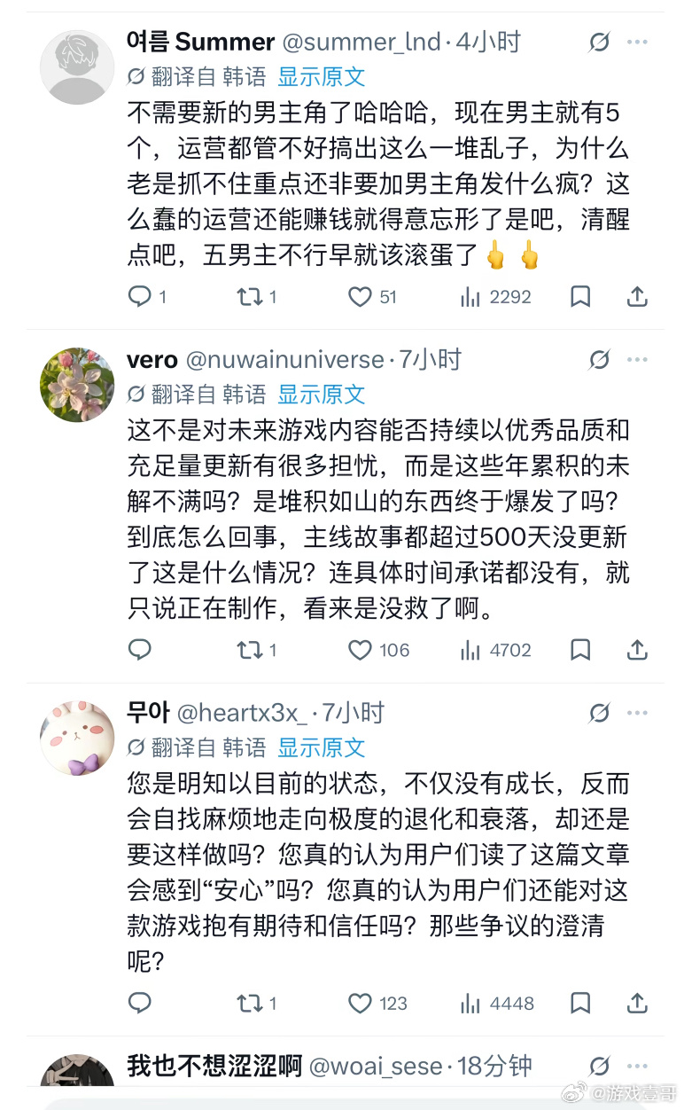 恋与深空直播恋与深空道歉国外玩家评论哎他们快随便吧，看了那回应我无力了，游戏而已