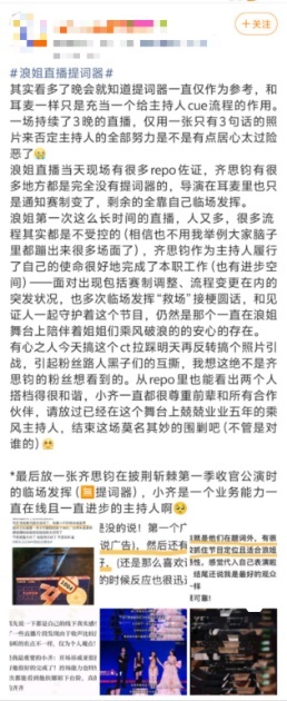 谢娜和齐思钧的主持配合能力 齐思钧大粉出来澄清了，，别拿一张来源不明的截图审判齐