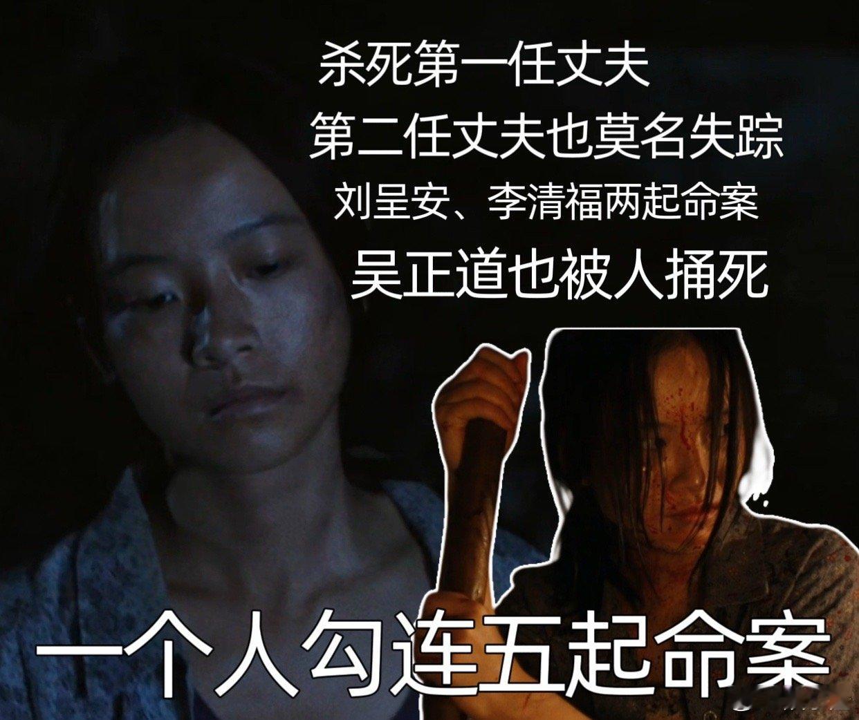 命悬一生五条命案关联同一个女人 哈哈！李庚希在《命悬一生》里“变身”超猛！把16