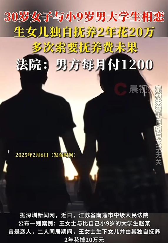 江苏，一20岁男大学生，与29岁女子相恋，两人发生了关系，岂料，女子意外怀孕，考
