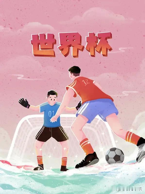 2026世界杯门票炒至230万美元，这究竟是看球还是“抢钱”？

距离2026年