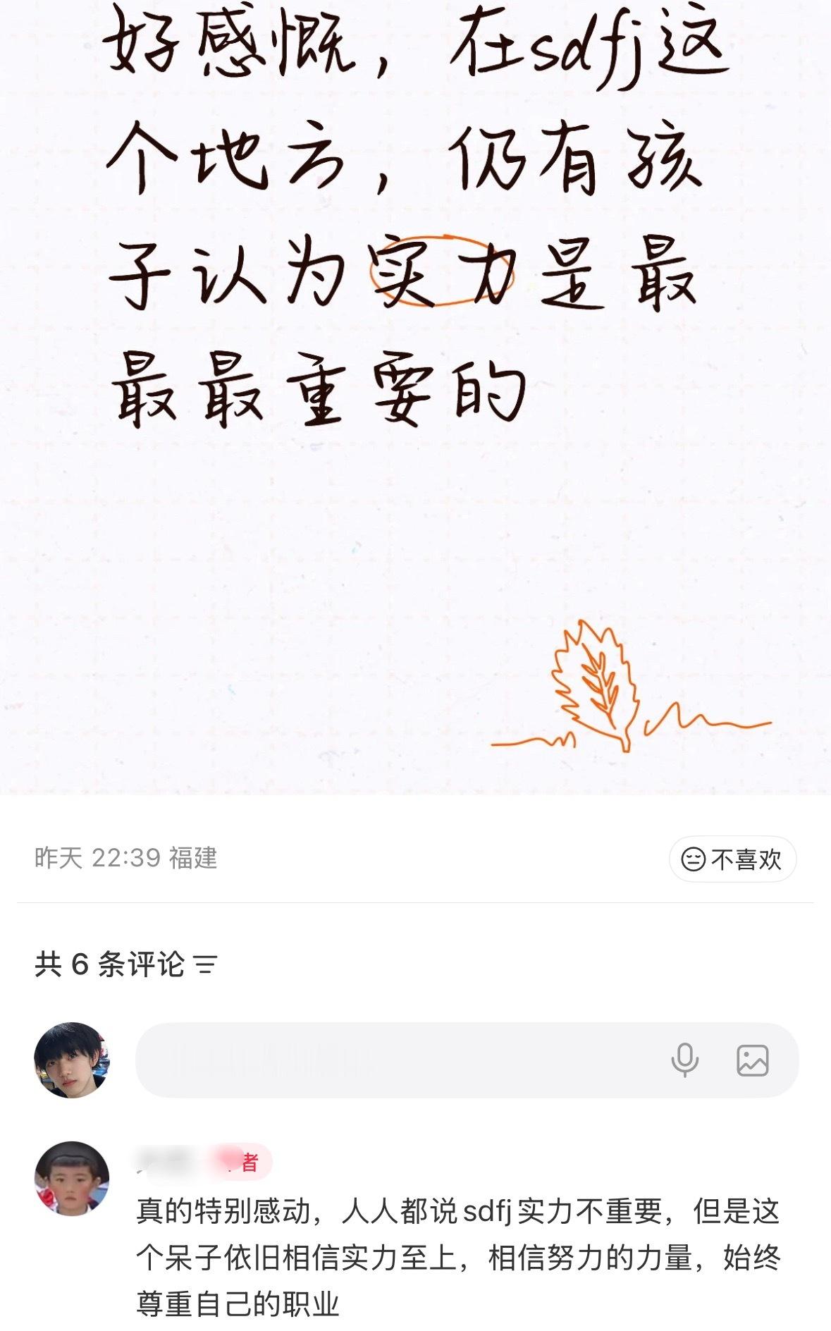 我觉得大家看了先导片的采访应该都会感叹自己没有爱错人💧我们家有很多慕强批事业批