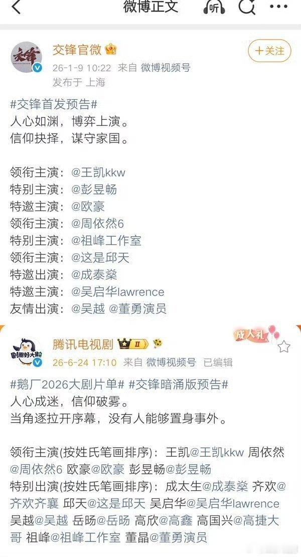 笑死  成泰燊叫成太生（大家再也不用担心不会读这个名字了） 董勇叫董晶对王凯完全