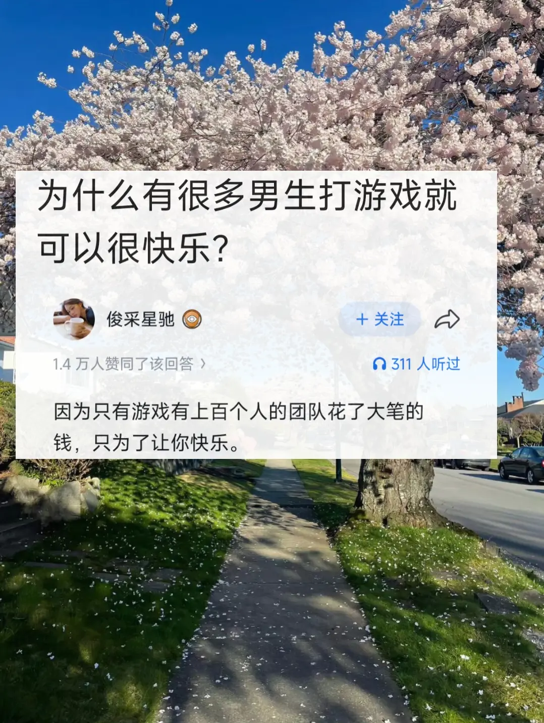 或者这就是男孩的快乐吧
