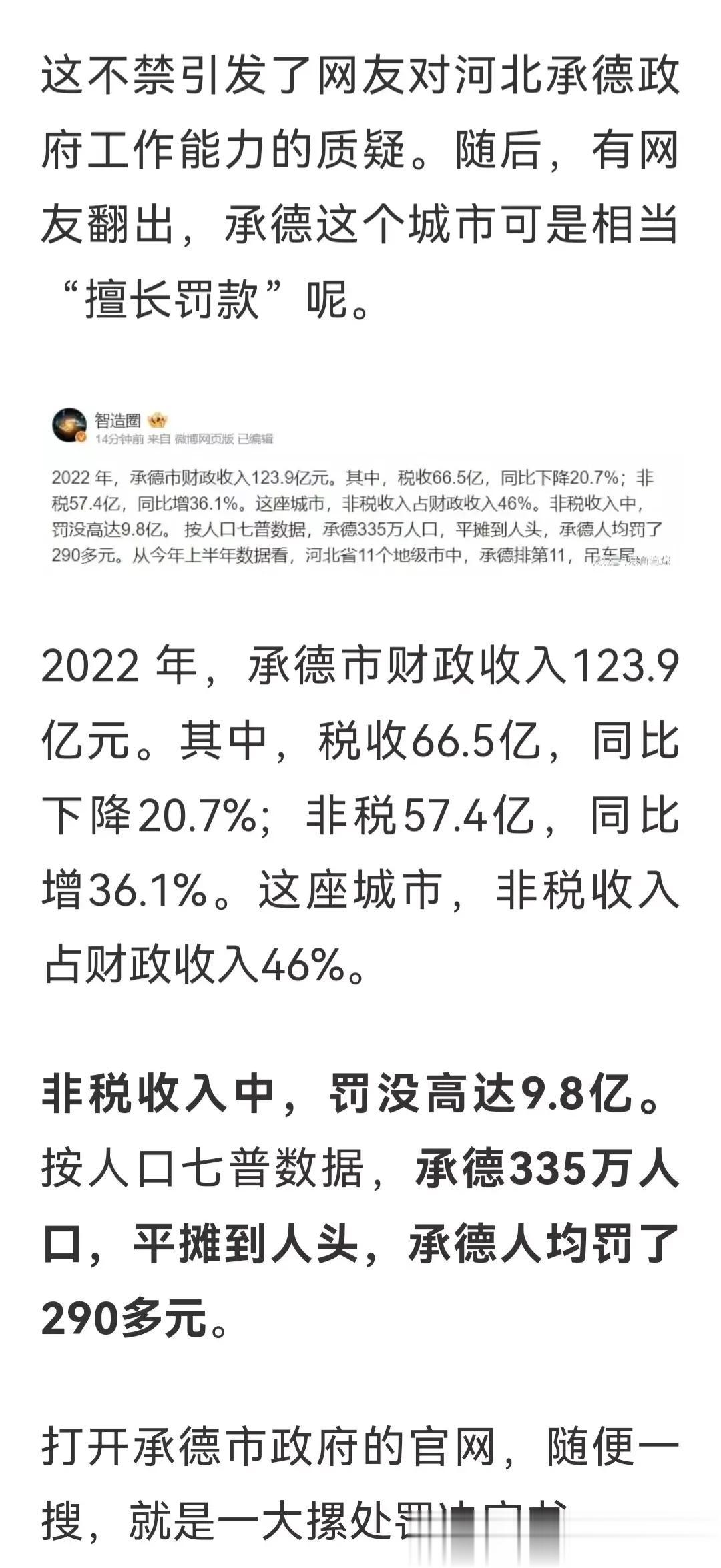 承德这个应该并非孤例。

我自己定了一个原则，只要开车到某一个城市。通常情况下，