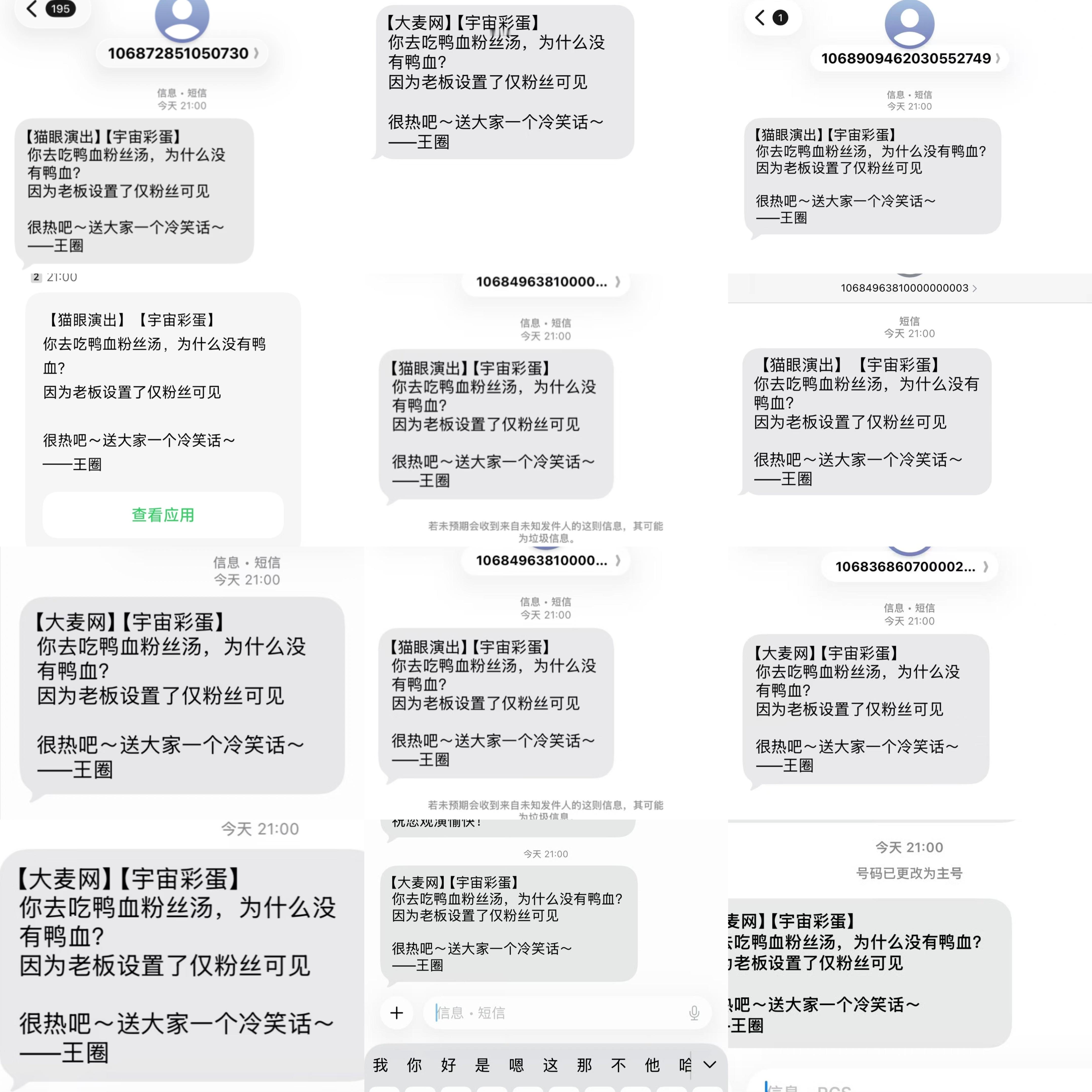 2019年小汤圆给王源讲冷笑话2026年王源给小汤圆讲冷笑话王源给粉丝发短信王源