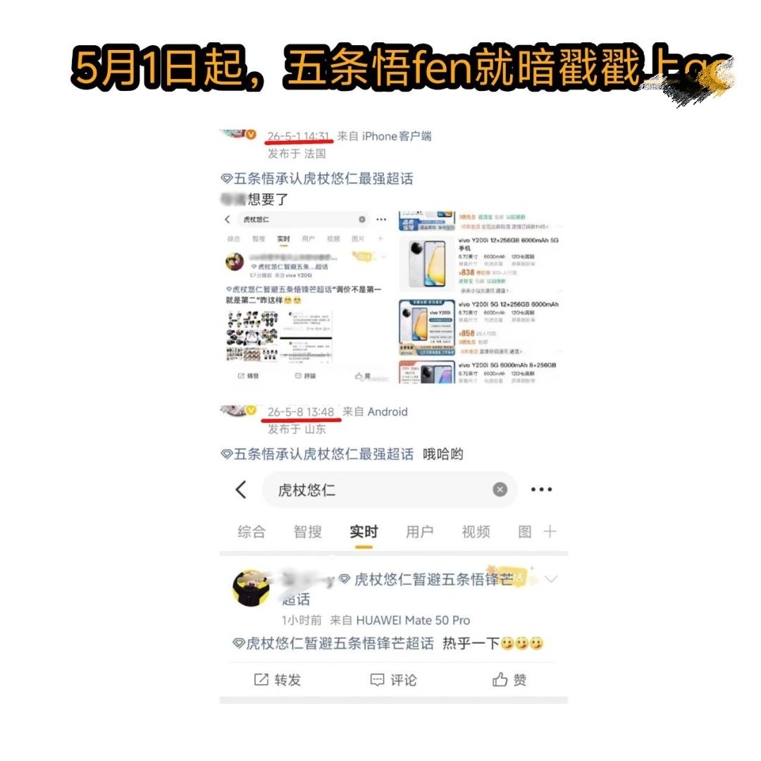 虎杖悠仁｜五条悟在那春暖花开的时节，让我们一起踏上这段美妙的旅程。迎着和煦的阳光